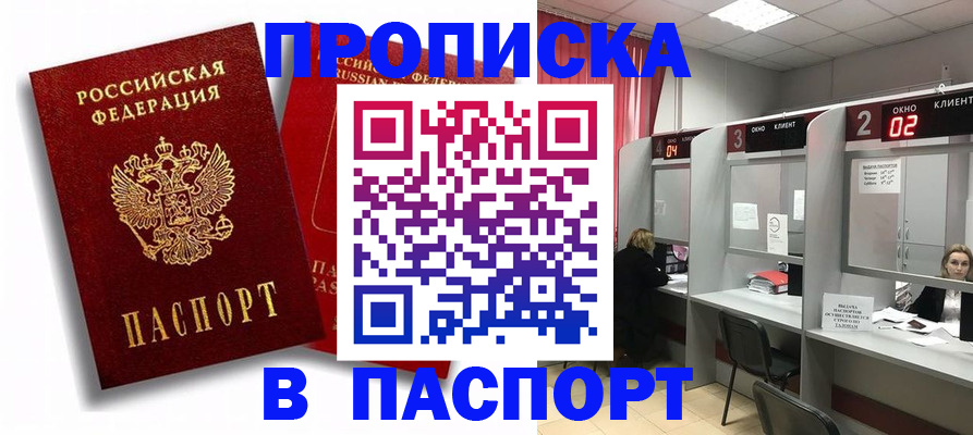 регистрация в Сыктывкаре