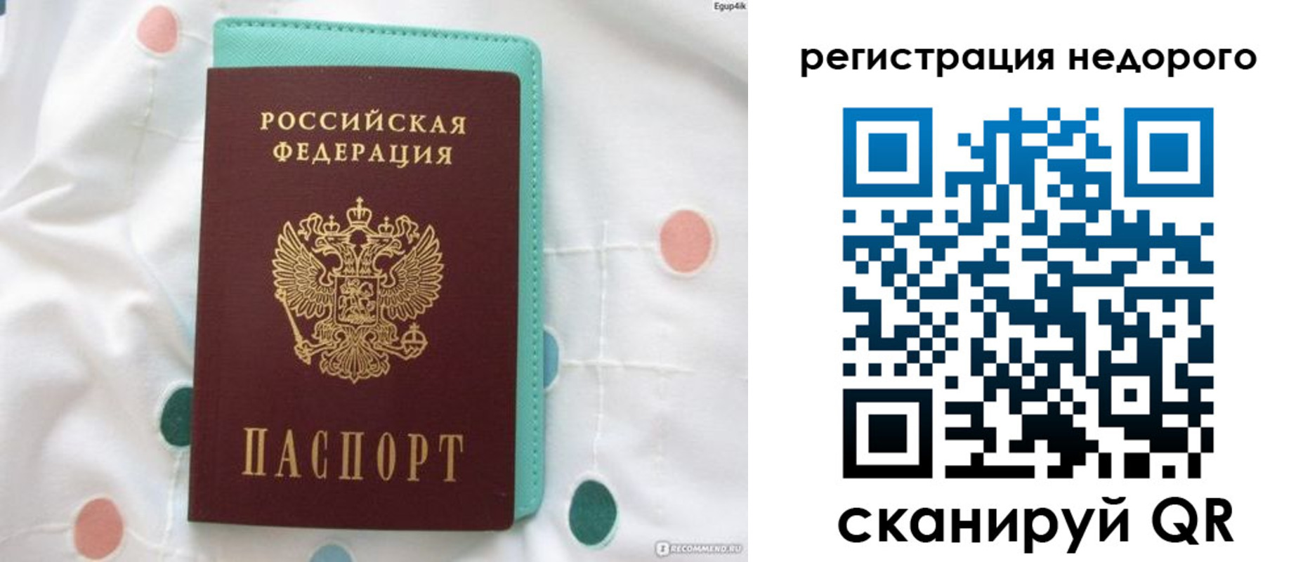 прописка для школы в Сыктывкаре