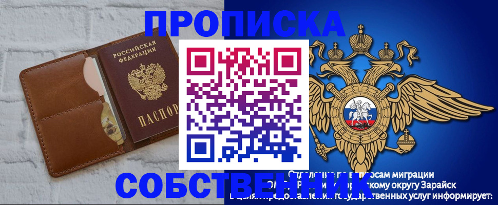 прописка регистрация в Сыктывкаре