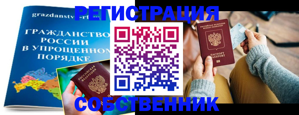 прописка штамп в Сыктывкаре