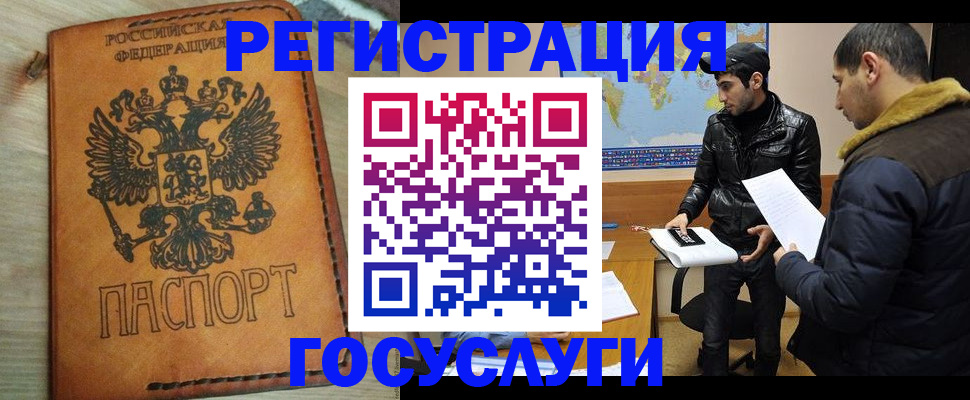 прописка регистрация в Сыктывкаре