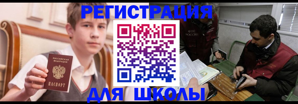 прописка штамп в Сыктывкаре