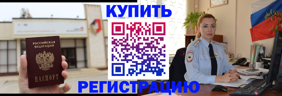 прописка иностранных граждан в Сыктывкаре