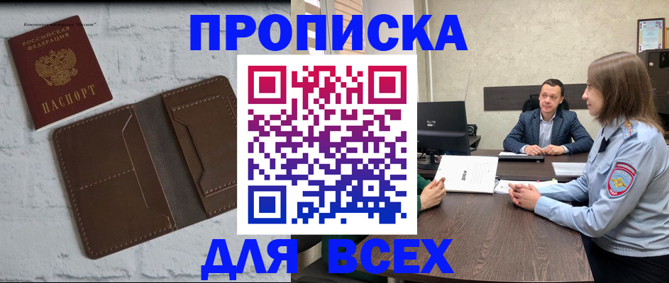 прописка законно в Сыктывкаре