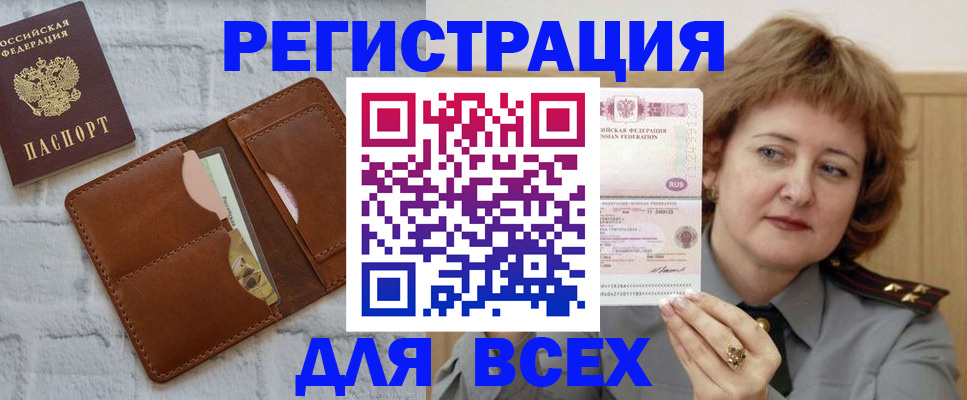 временная регистрация 2025 в Сыктывкаре