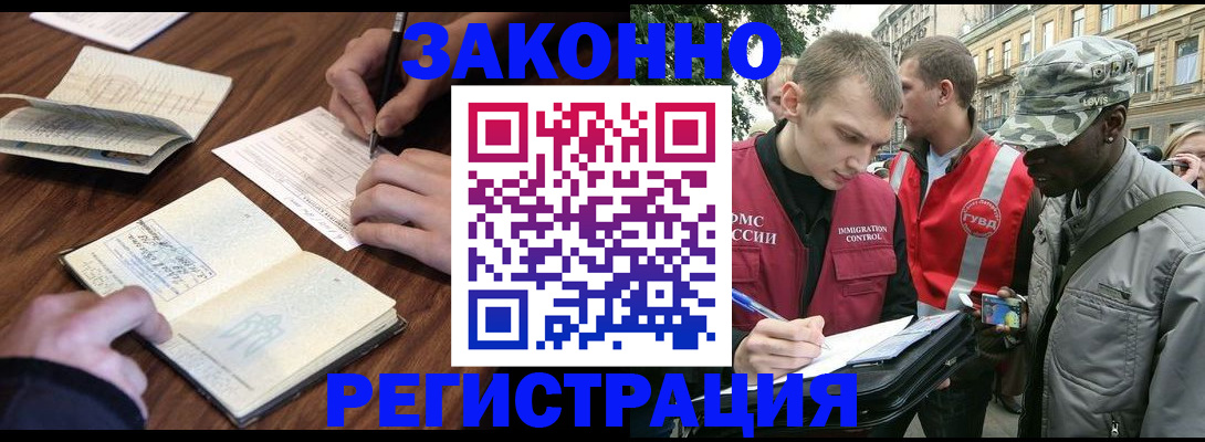 временная регистрация надежно в Сыктывкаре