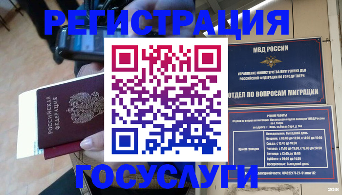 прописка поиск в Сыктывкаре