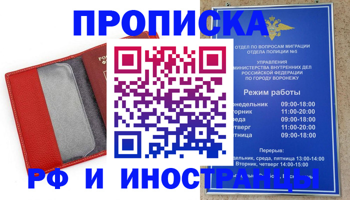 пропишу в квартире в Сыктывкаре