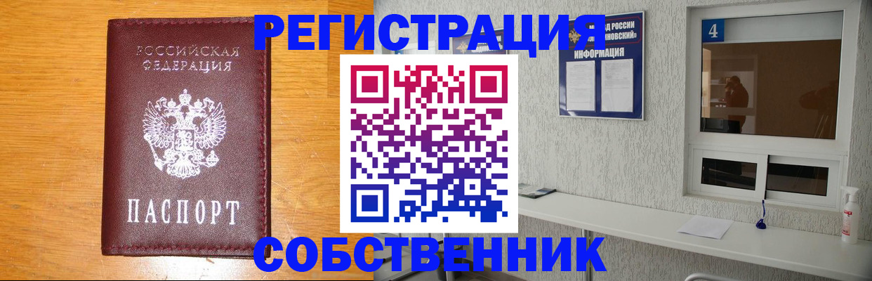 где прописаться в Сыктывкаре