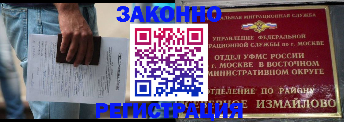 прописка штамп в Сыктывкаре
